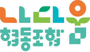 나다움 든든스쿨